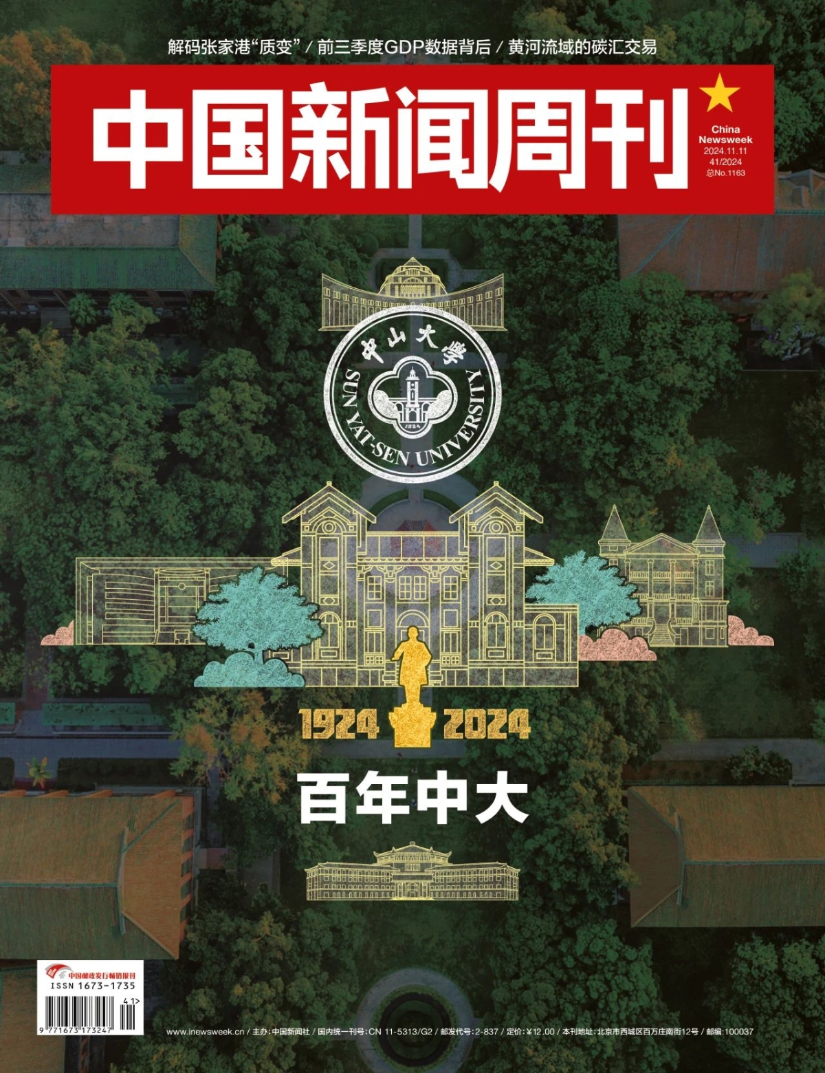 image-20241106195840-1
